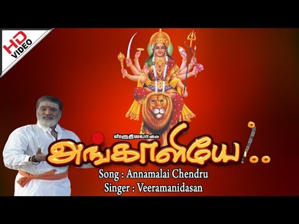 Annamalai Chendru