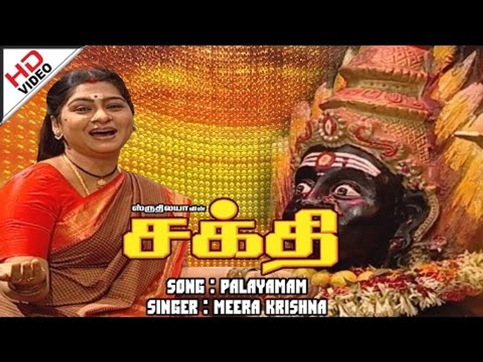 Palayamam Palayam||Sakthi