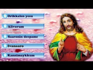 Malayalam Christian Devotional Songs | Juke Box