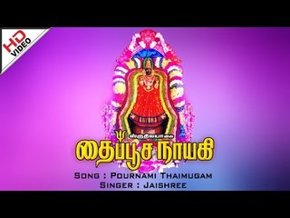Pournami Thaimugam