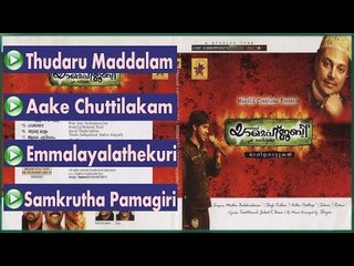 Super Hit Malayalam Mappila Songs | Ya Mehjabi | Juke Box