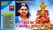 ദേവീ വരപ്രസാദം | Hindu Devotional Songs Malayalam | Devi Devotional Songs Malayalam Jukebox