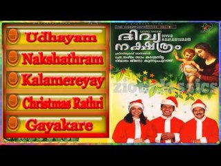 Christmas Carol Songs Jukebox | Divyanakshathram