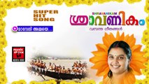 മാവേലി അമ്മയെ | Onam Songs Malayalam | Festival Songs Malayalam | Chithra Arun Songs