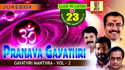 Hindu Devotional Songs Malayalam | PRANAVA GAYATHRI Vol 1 | 23 Gayathri Manthram