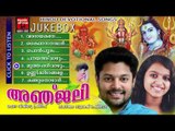 Hindu Devotional Songs Malayalam | Anjali | Madhu Balakrishnan Devotional Songs Audio Jukebox