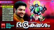 ഭദ്രകലശം | Hindu Devotional Songs Malayalam | Devi Devotional Songs Malayalam Jukebox