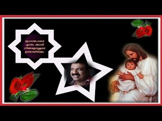 Sudeep Kumar  Hit Malayalam  Christian Devotional Song