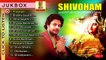 Hindu Devotional Songs Malayalam | Divine Sanskrit Prayer from Shiva | Madhu Balakrishnan | Jukebox