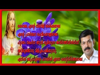 Super Hit Malayalam Christian Devotional Song | Wilson Piravam