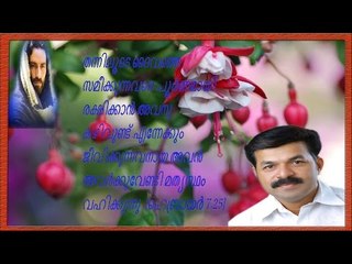 Super Hit Malayalam Christian Devotional Song | Wilson Piravam