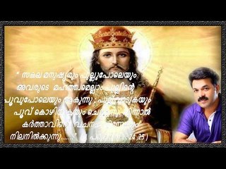 Super Hit Malayalam Christian Devotional Song | Wilson Piravam