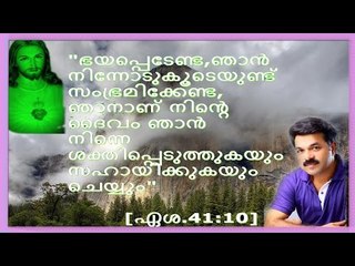 Super Hit Malayalam Christian Devotional Song | Wilson Piravam