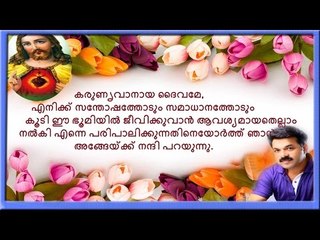 Super Hit Malayalam Christian Devotional Song | Wilson Piravam
