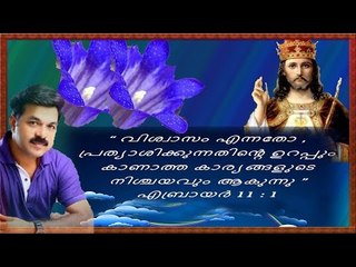 Wilson Piravom Hit Malayalam Christian Devotional Song