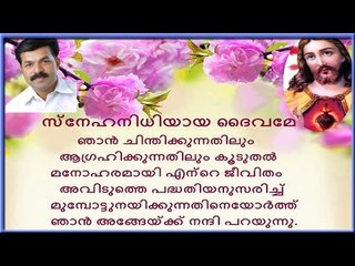 Super Hit Malayalam Christian Devotional Song | Wilson Piravam