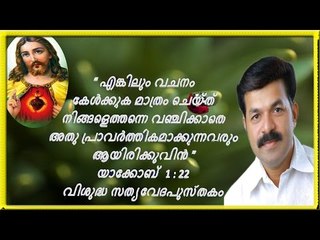 Super Hit Malayalam Christian Devotional Song | Wilson Piravam