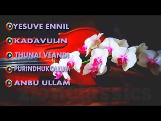 Spuer Hit Tamil Christian Devotional Songs | Juke Box