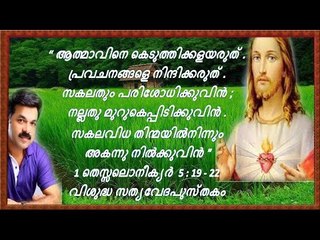 Super Hit Malayalam Christian Devotional Song | Wilson Piravam