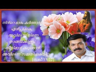 Super Hit Malayalam Christian Devotional Song | Wilson Piravam