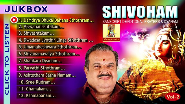 Hindu Devotional Songs Malayalam | Shivoham | Divine Sanskrit Prayer from Shiva | Jayachandran