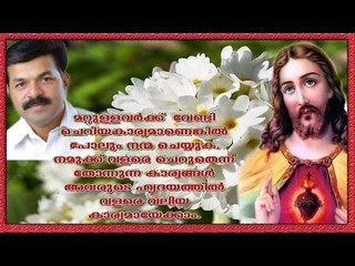 Super Hit Malayalam Christian Devotional Songs Non Stop | Wilson Piravam