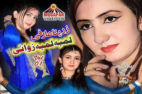 Lamba Lamba Zwani Vol 01 Pashto New Song Album 2016 HD