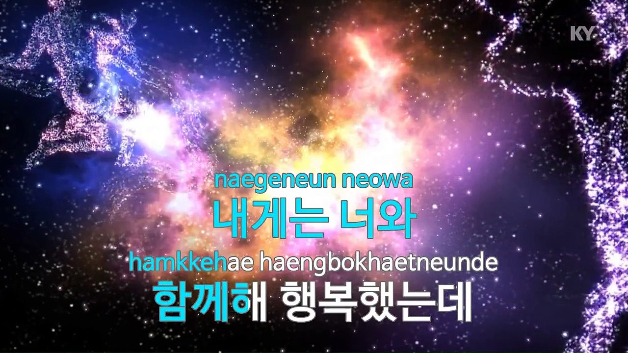 [노래방 / 반키올림] 사랑이 .. - 은휼.. (사랑.. / KARAOKE / MR / KEY +1 / No.KY81046)