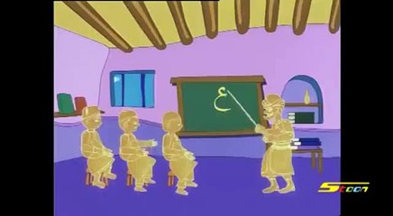 ألف باء.. (فواصل أبجد) - سبيس تون