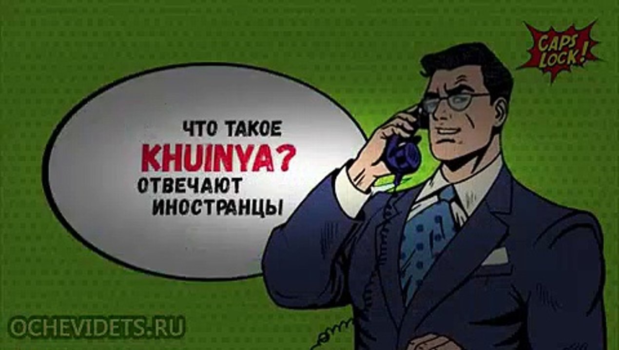 Дикие люди!