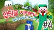 양띵 [악어&옴므 VS 양띵을 지켜라! 4편 / 64개 능력자 플러그인] 마인크래프트 VisualAbility