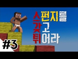 양띵 [스.갖.튀! 스펀지를 갖고 튀어라! 3편 *완결* / 릴레이 컨텐츠 후추편] 마인크래프트