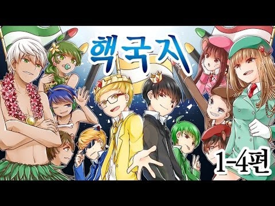 양띵 [늪지대와 함께하는 마인크래프트 핵전쟁 삼국지! '핵국지' 1일차 4편] 마인크...