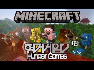 양띵 [양띵의 마인크래프트 헝거게임 2탄! 1편] 마인크래프트 Minecraft Hunger Games