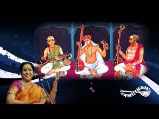 Raagam, Taanam, Pallavi - Aruna Sairam- Mummurthi Vandanam