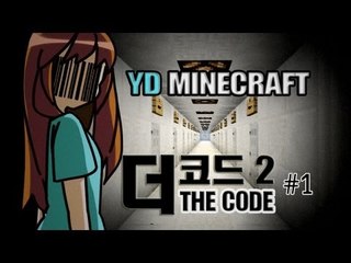 양띵 [멘붕 탈출맵 The Code 2 (더 코드2) 1편] 마인크래프트