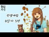 양띵 [인생게임 8일차 5편 / S-Economy Plugin] 마인크래프트