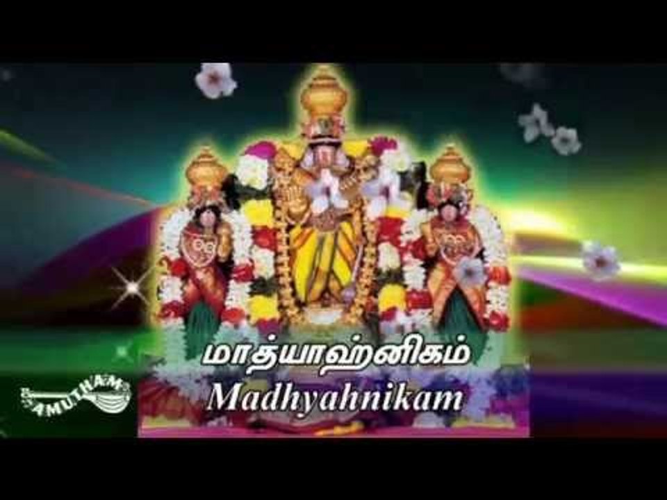 Madhyahnikam -Maalola Kannan- Sri Vaishnava Sandhya Vandanam