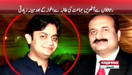 School Girl of 8th Class Rape Case in Lahore Pakistan PMLN Senior Worker Involved