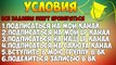 КОНКУРС В ЧЕСТЬ 30 000 ПОДПИСЧИКОВ