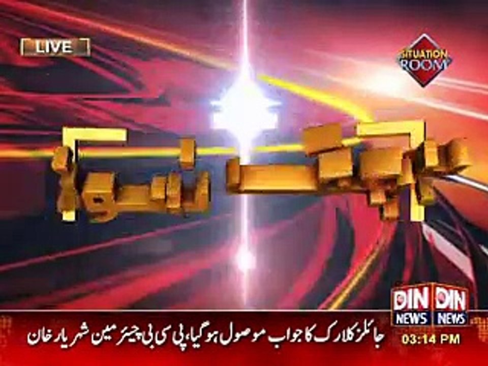 npc sanghar