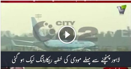 Leaked Audio Conversation of Narendra Modi While Reaching in Lahore -> Must Watch