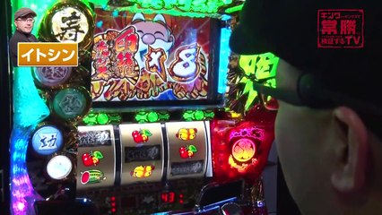 キン勝つTV　Vol.3～ポロリ・伊藤真一編～【P.E.KING OF KINGS 大和川店】