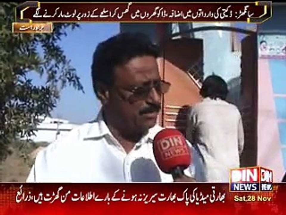 npc sanghar