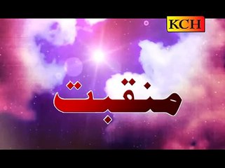 Awen Ni Peeer Chumdy (Manqabat) Qari Shahid Mahmood - New Naat Album [2016]