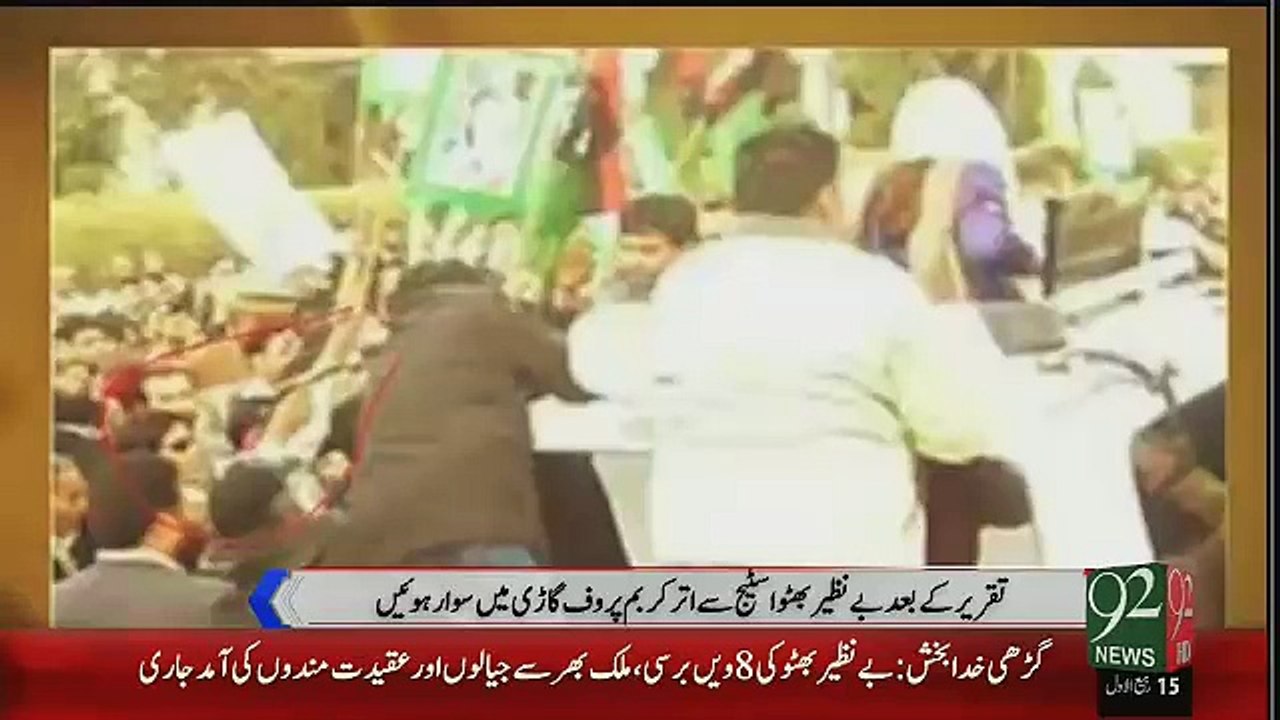 There Were 3 More Sniper Shooters Who Shot At Benazir - Latest Revelations