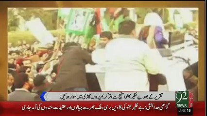 There Were 3 More Sniper Shooters Who Shot At Benazir - Latest Revelations