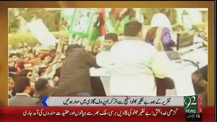 There Were 3 More Sniper Shooters Who Shot At Benazir - Latest Revelations