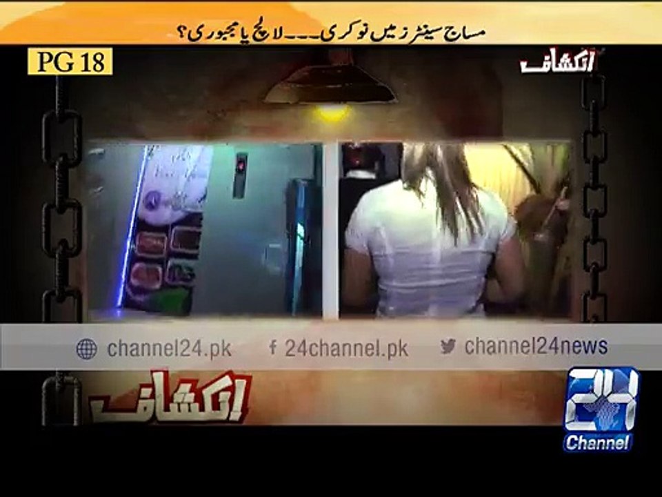 Pakistani Massage Parlours - صرف چار ہزار روپے میں فل عیاشی مساج سنٹر پر