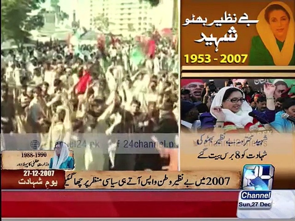 Remembering Dec 27: Benazir Bhutto's 8th death anniversary today